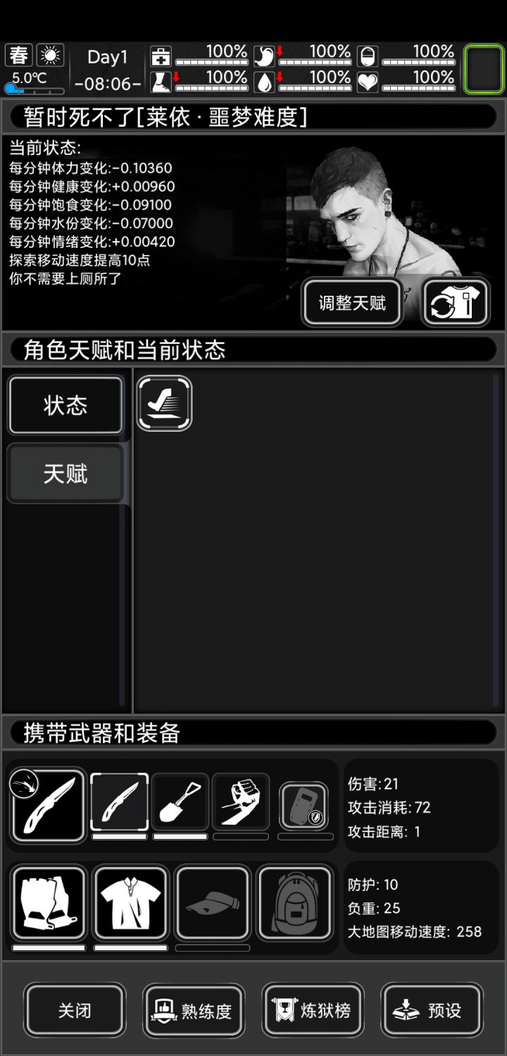 无天赋炼狱生存，记录向，非攻略截图