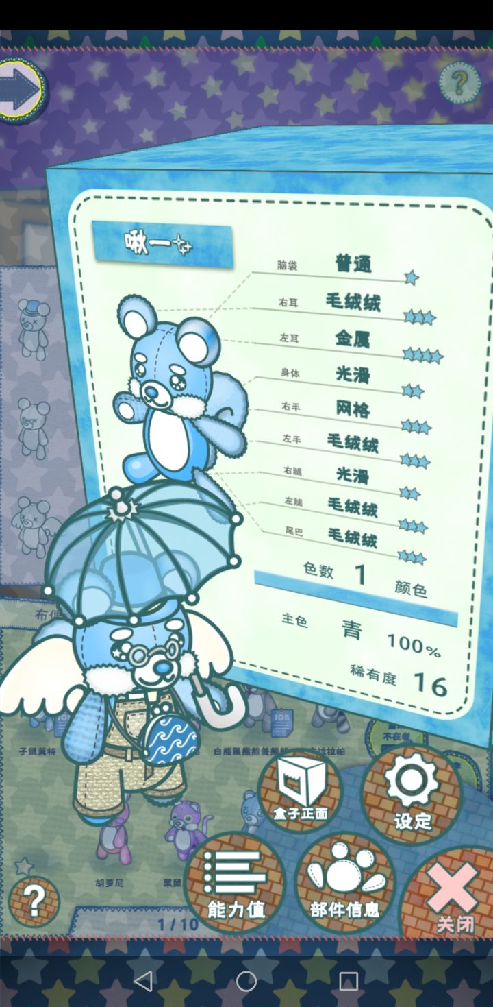 晒一下可爱滴偶偶截图