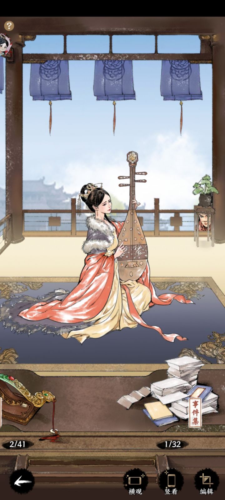 小藏一首截图
