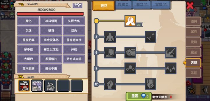 小目标达成截图