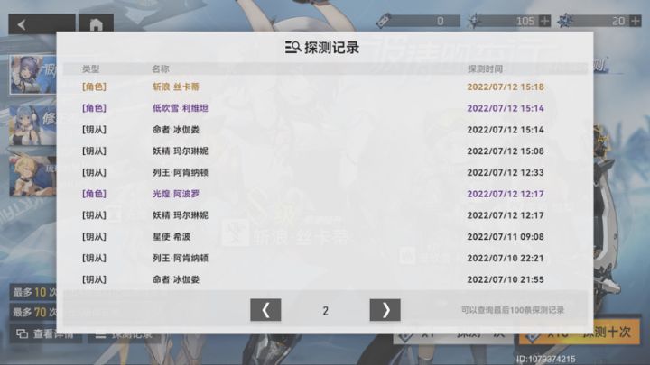 几率改了吗截图
