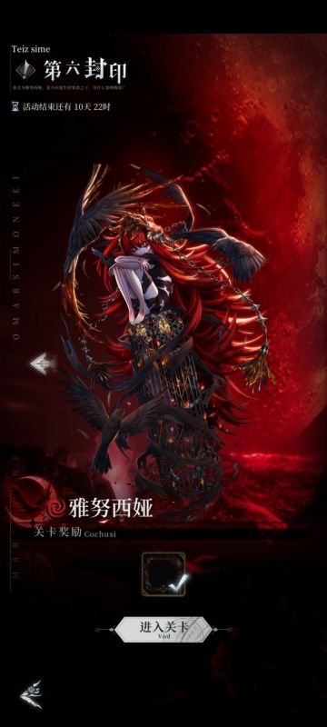 关于梦魇第三关的水