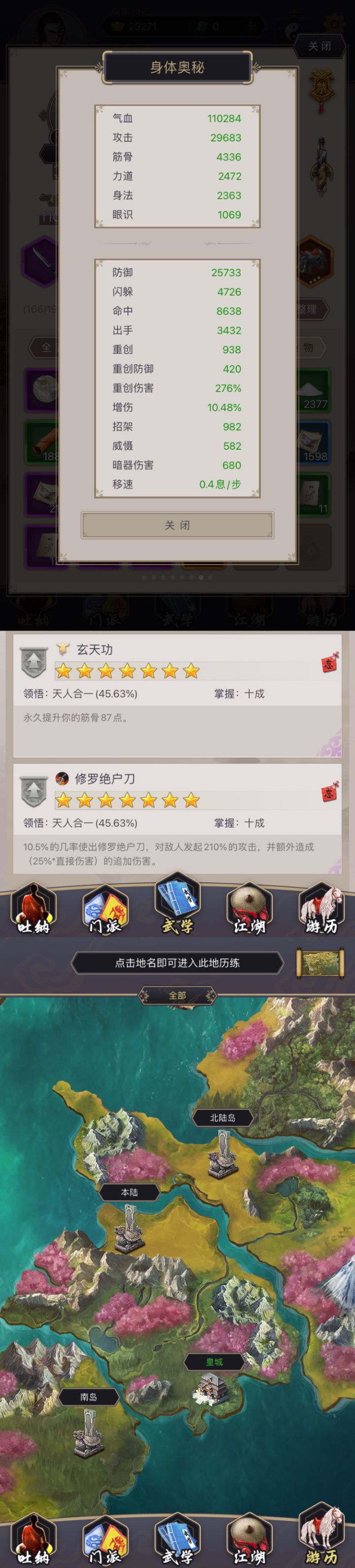 刀过本陆截图