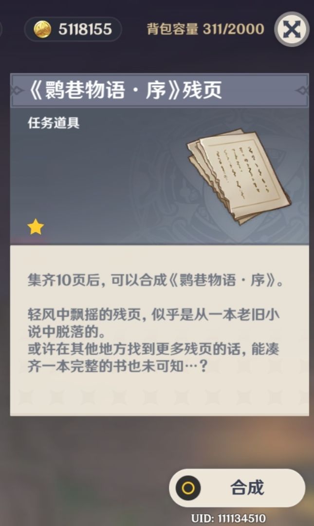 为了一个把所有地方都排除了下。1个多小时截图