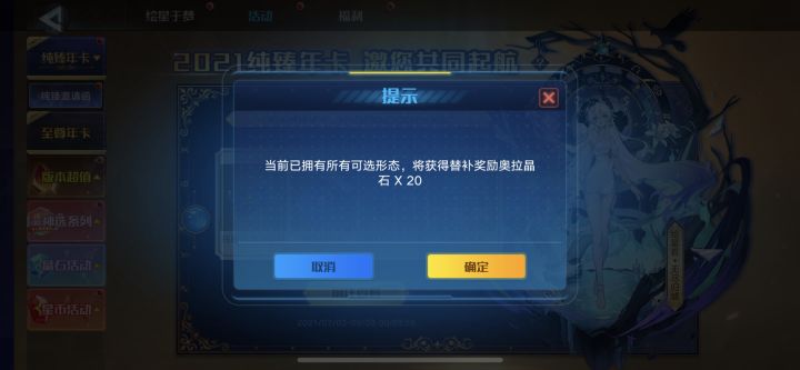 现在补偿机制是不是该换了截图