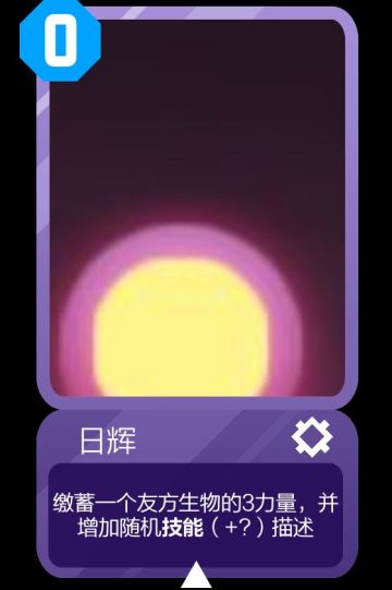 【储能与释放】新卡 （独立阵营）【辉光】 共10张