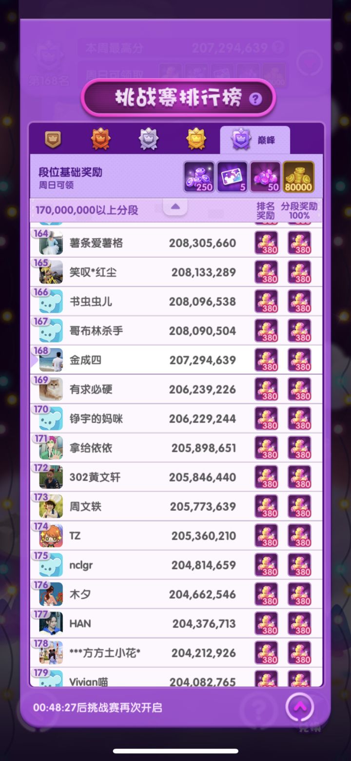 打卡第六天截图