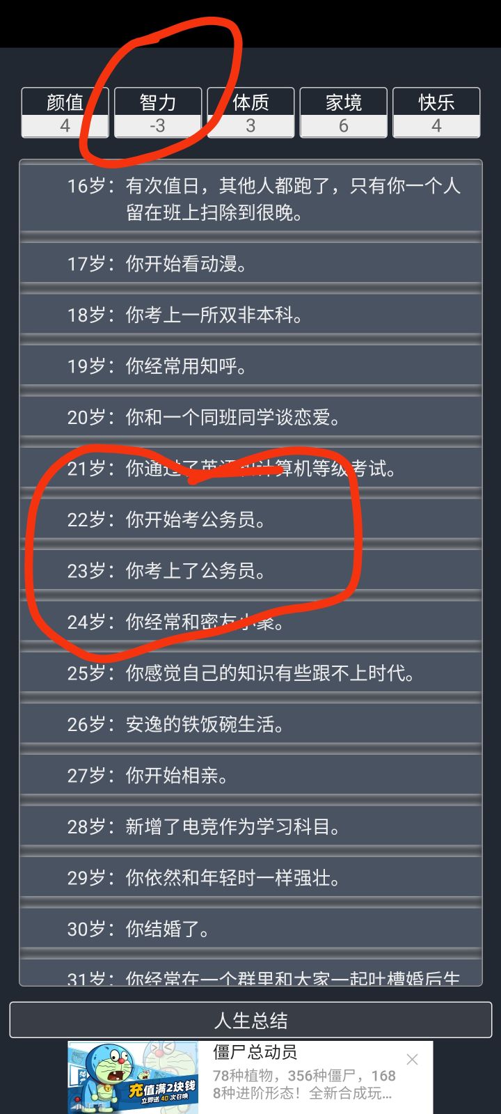 你被冒犯到了么截图