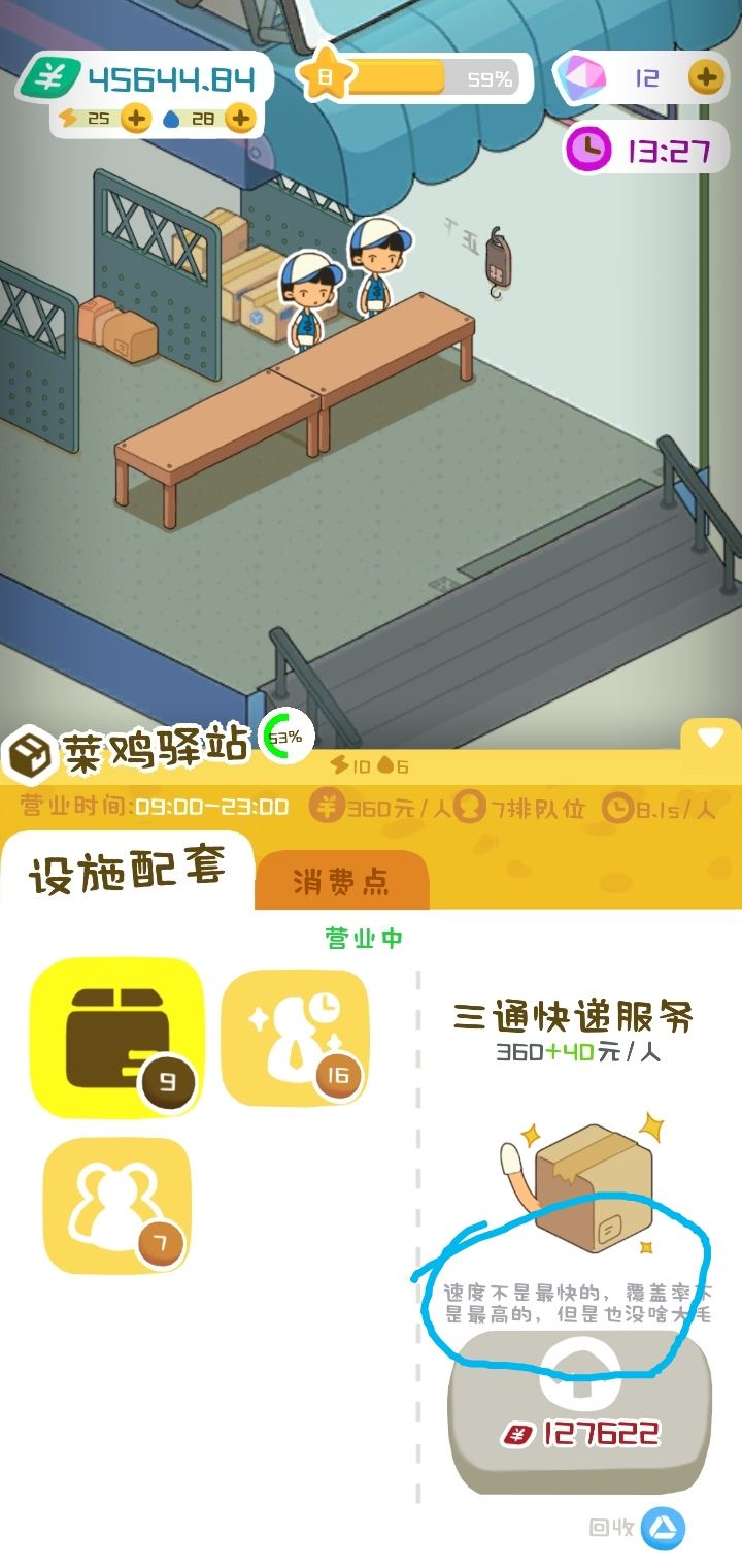 有趣事分享截图