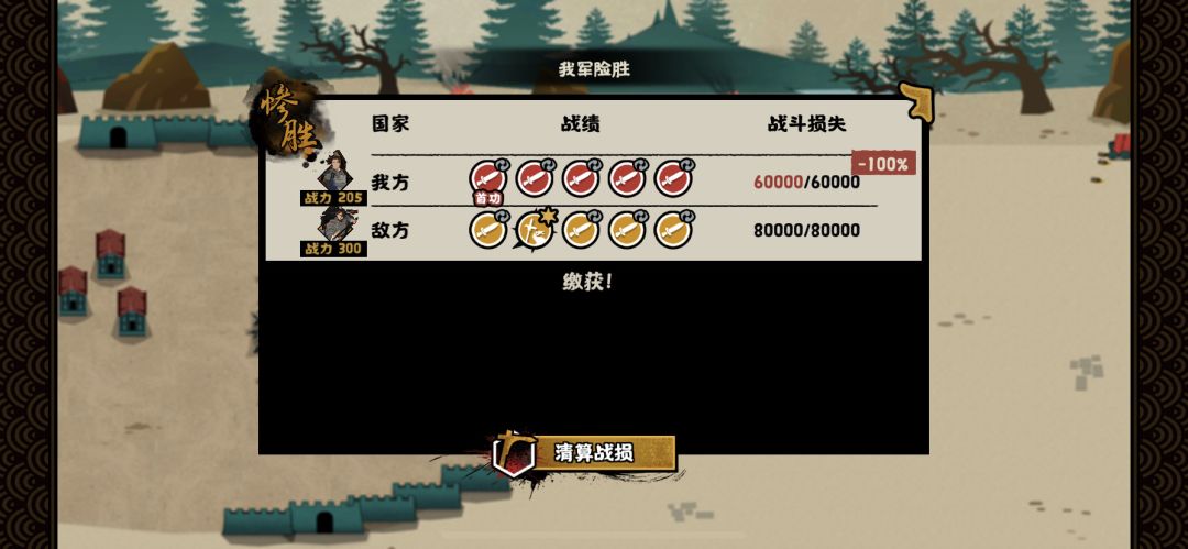 韩信北伐第一战小技巧～截图