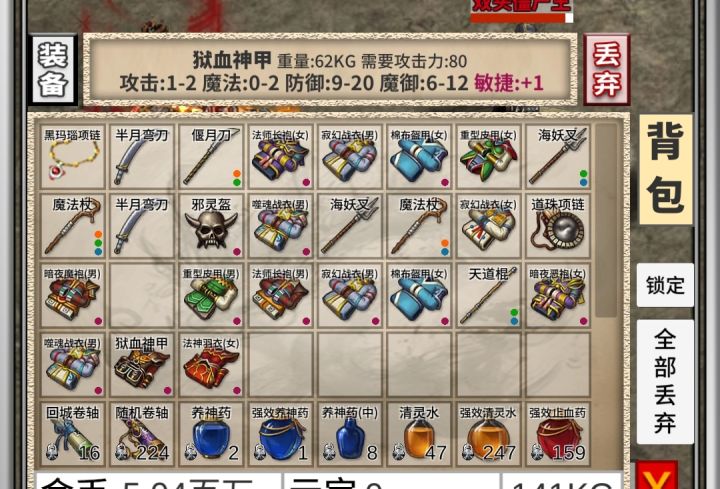 太倒霉了吧截图