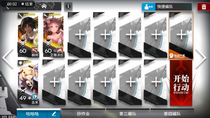 【攻略】NL-EX1-4少六星/低配攻略（好抄？） 2截图