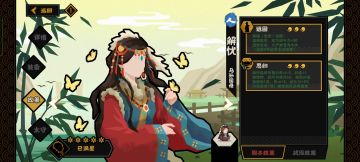 跨越朝代的队伍——中低民心破局队