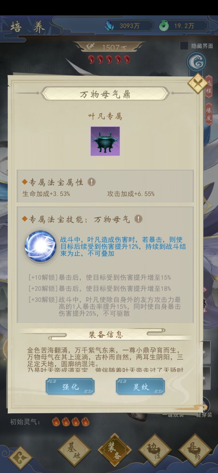 中期过渡攻略截图