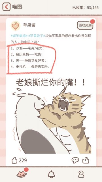 苹果酱的猫圈触发🍎