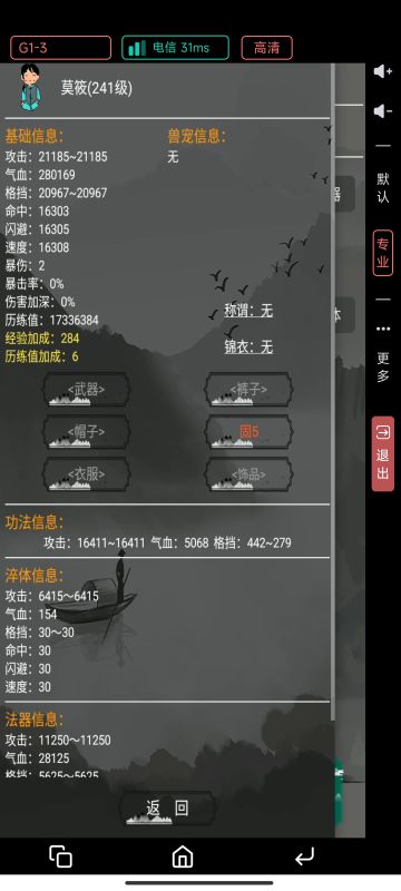 邪兽山脉幸运伤害以及幸运装备