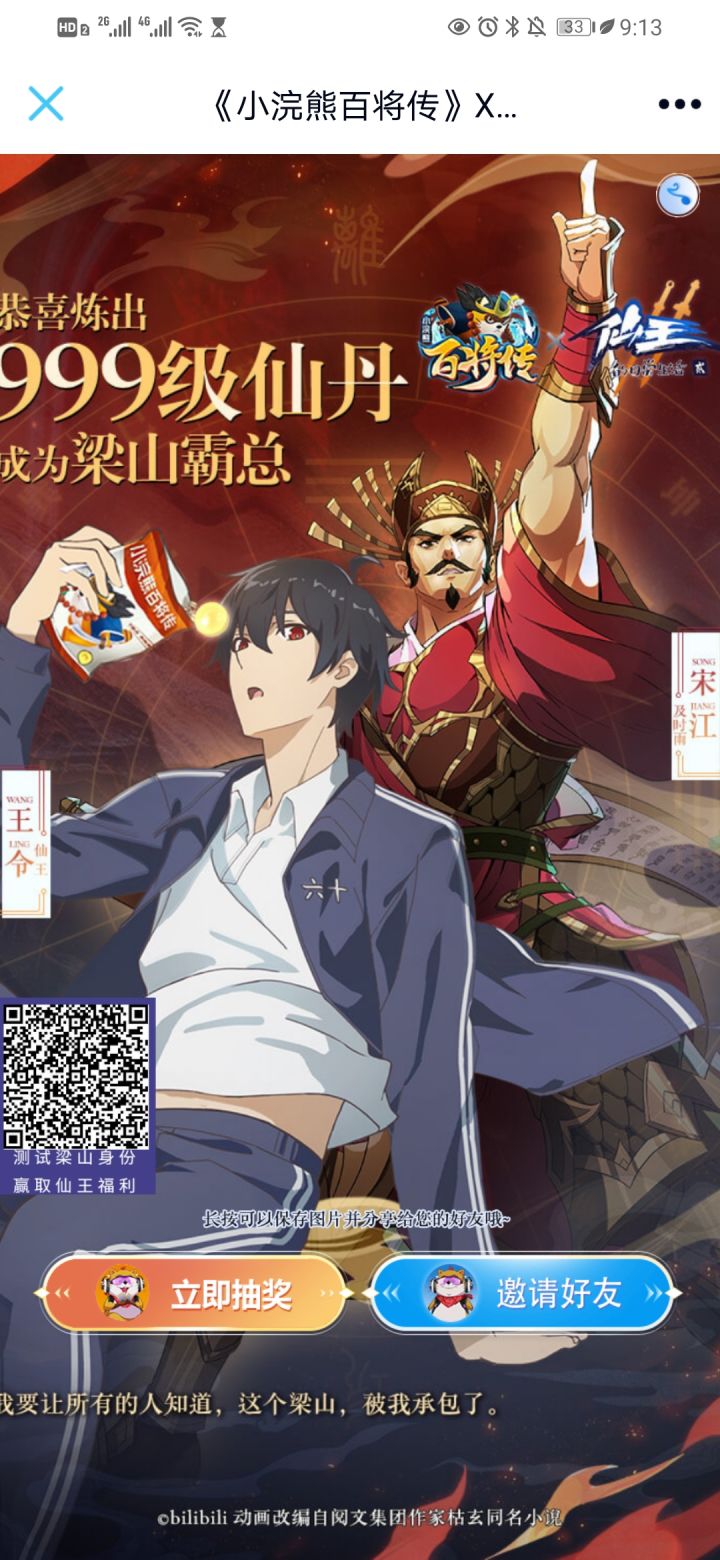 我的炼丹配方截图