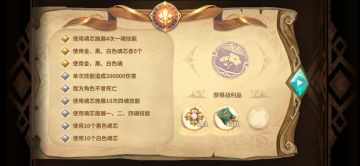 战场额外成就与结算评价