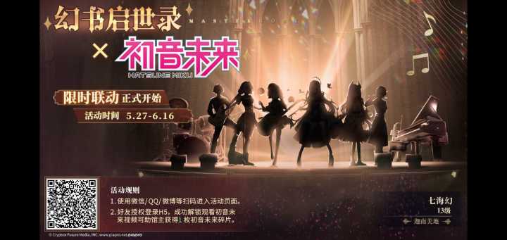 [互助互扫]截图