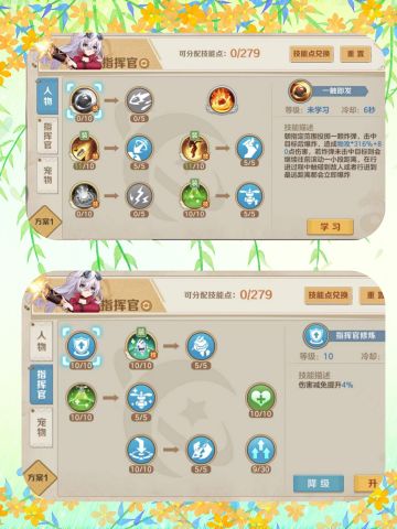 pvp竞技打法思路教学之(指挥官篇)