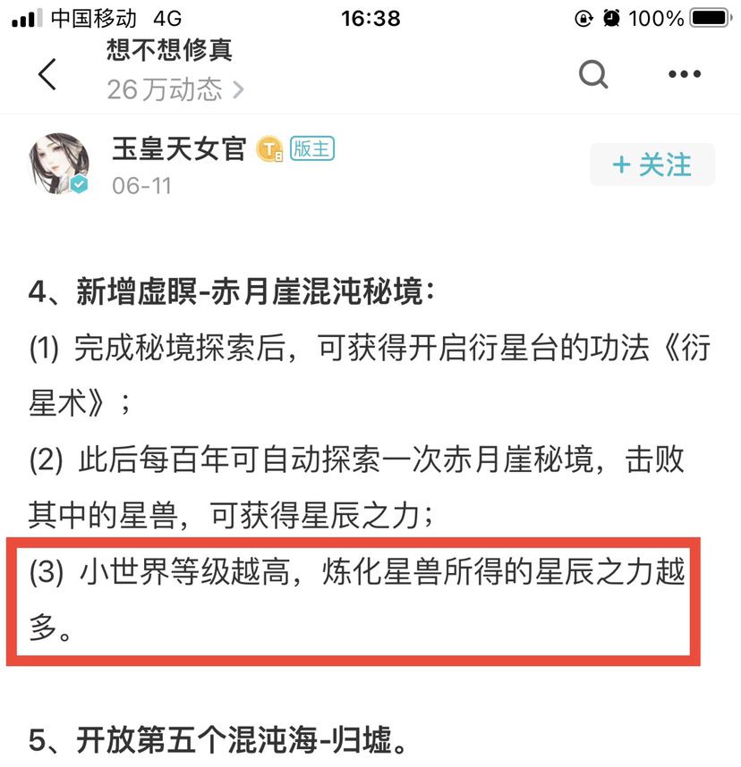 （数据已更新）数值策划的数学老师在吗？截图