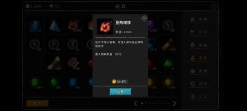 套装，阴阳符文