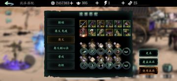 【攻略】无锋奥义流个人经验分享