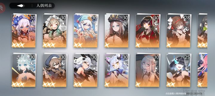 这里面有谁能把感电队里的九华换掉吗?截图