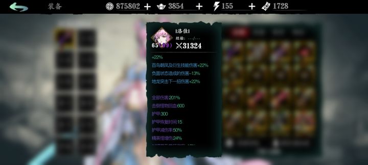 玉玲珑百鸟朝凤精研伤害问题截图