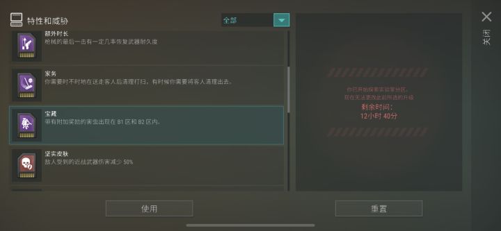 这个实验室特性有什么用？截图