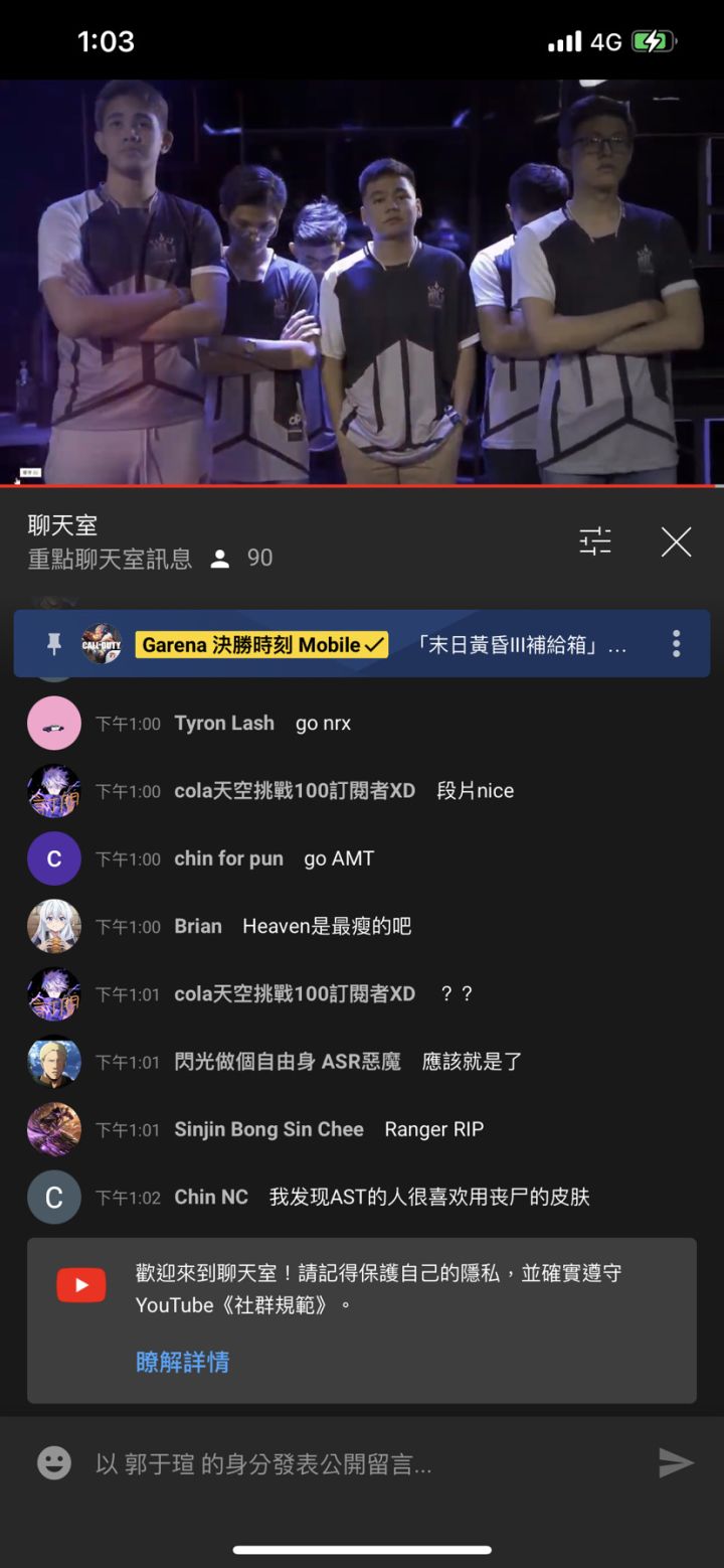 东南亚CODM 冠军赛 有点东西截图