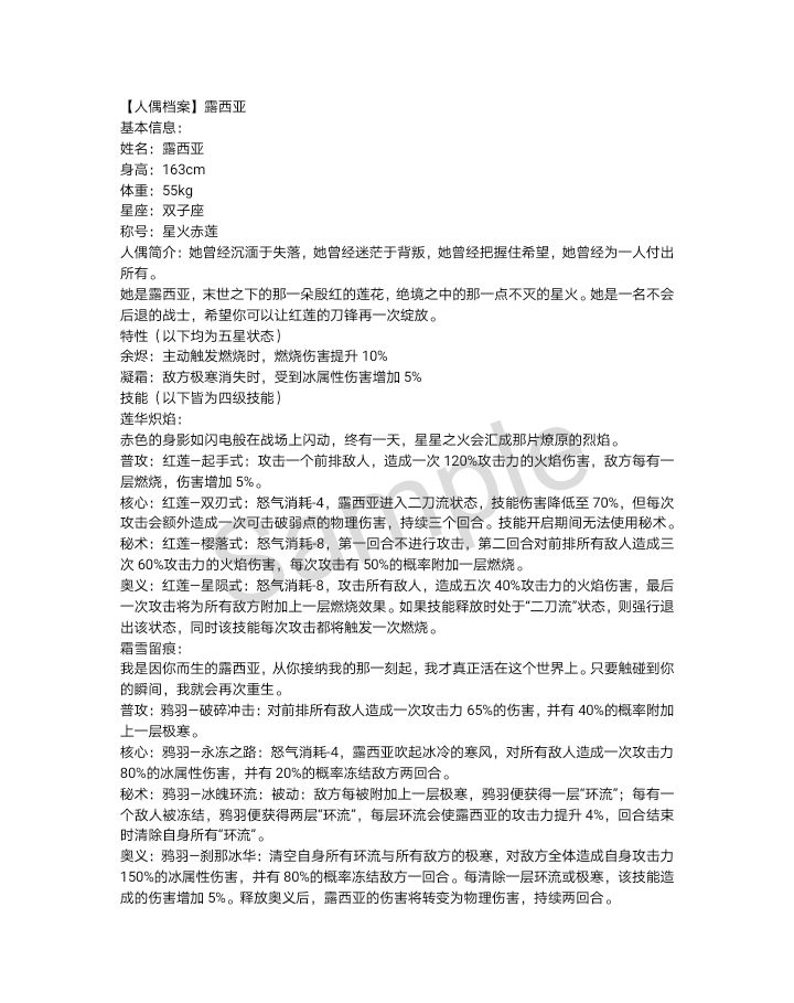 【自制】联动人偶（《战双.帕弥什》）截图