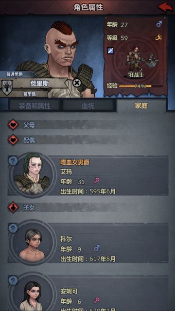 贵族佣兵莫里斯如何结婚