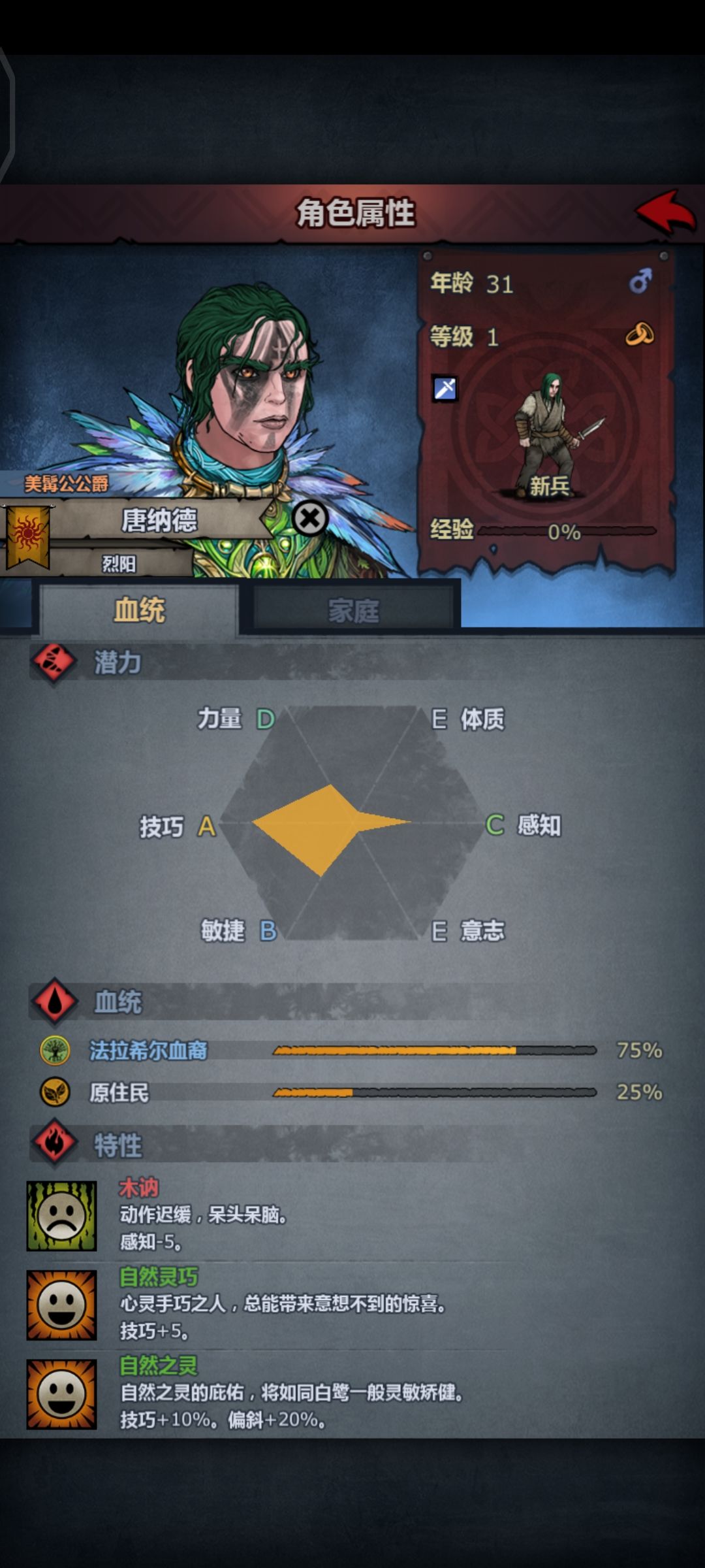 随便给出个森林特性吧，老哥截图