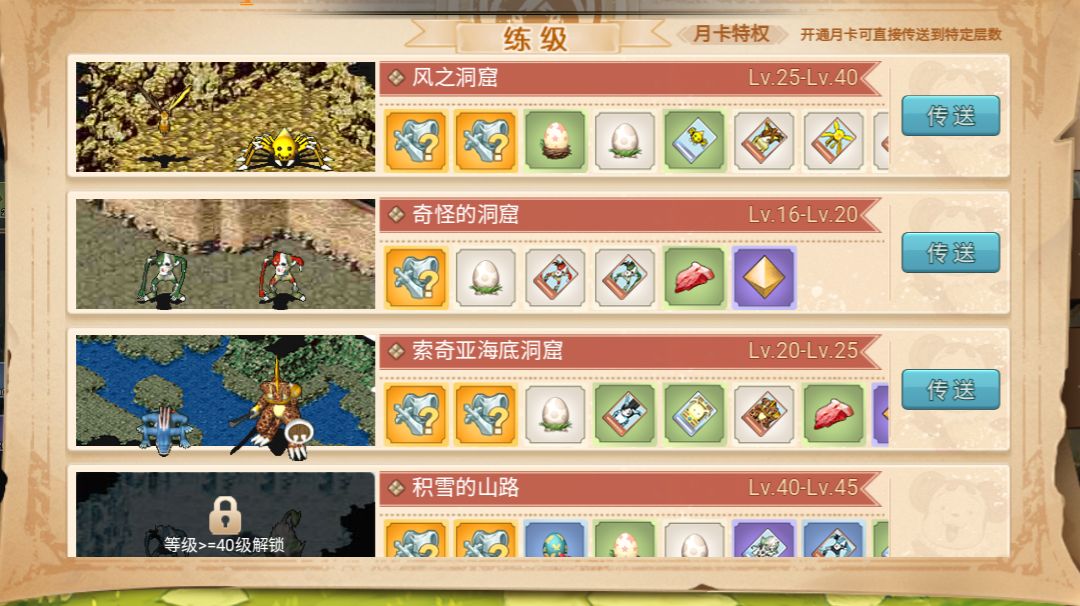 魔力宝贝回忆：宠物全靠打，极品神宠任意合成！截图