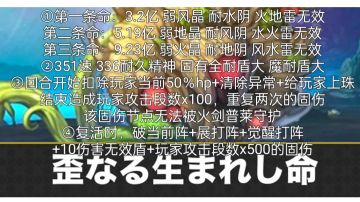 外史第五话隐王 扭曲的新生命体/卷心菜 推荐攻略