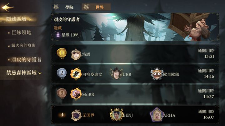 顽皮十 单通攻略截图