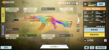 kn44配件搭配