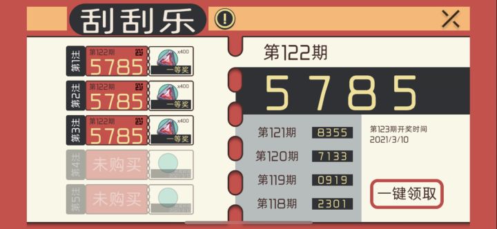 千载难逢截图
