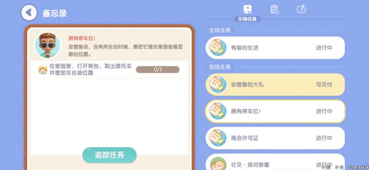 求助这个任务怎么完成不了截图