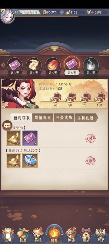 放置与召唤最强白嫖攻略：第六篇