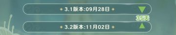 即将迎来的3.1版本中可获原石汇总