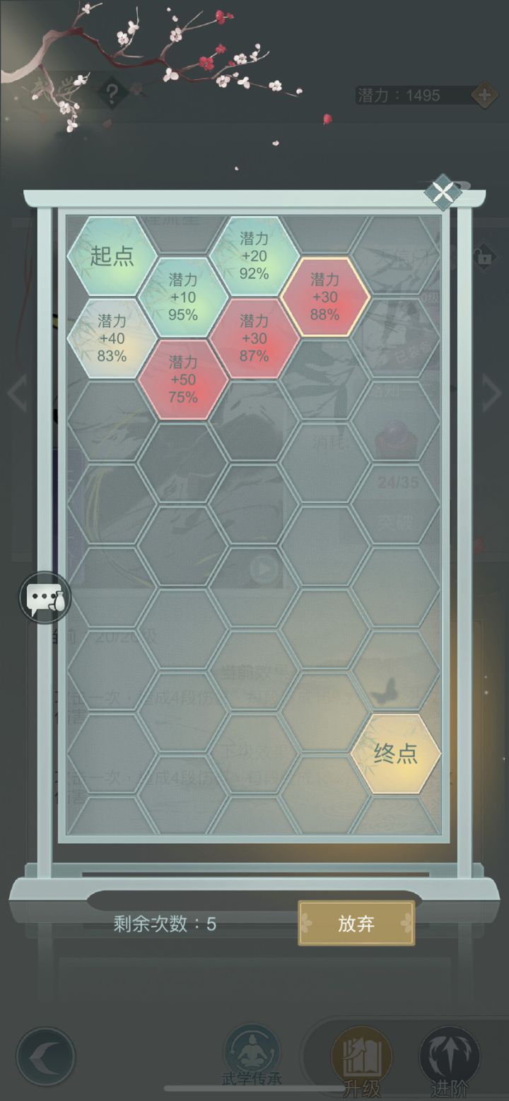 突破真就离谱截图