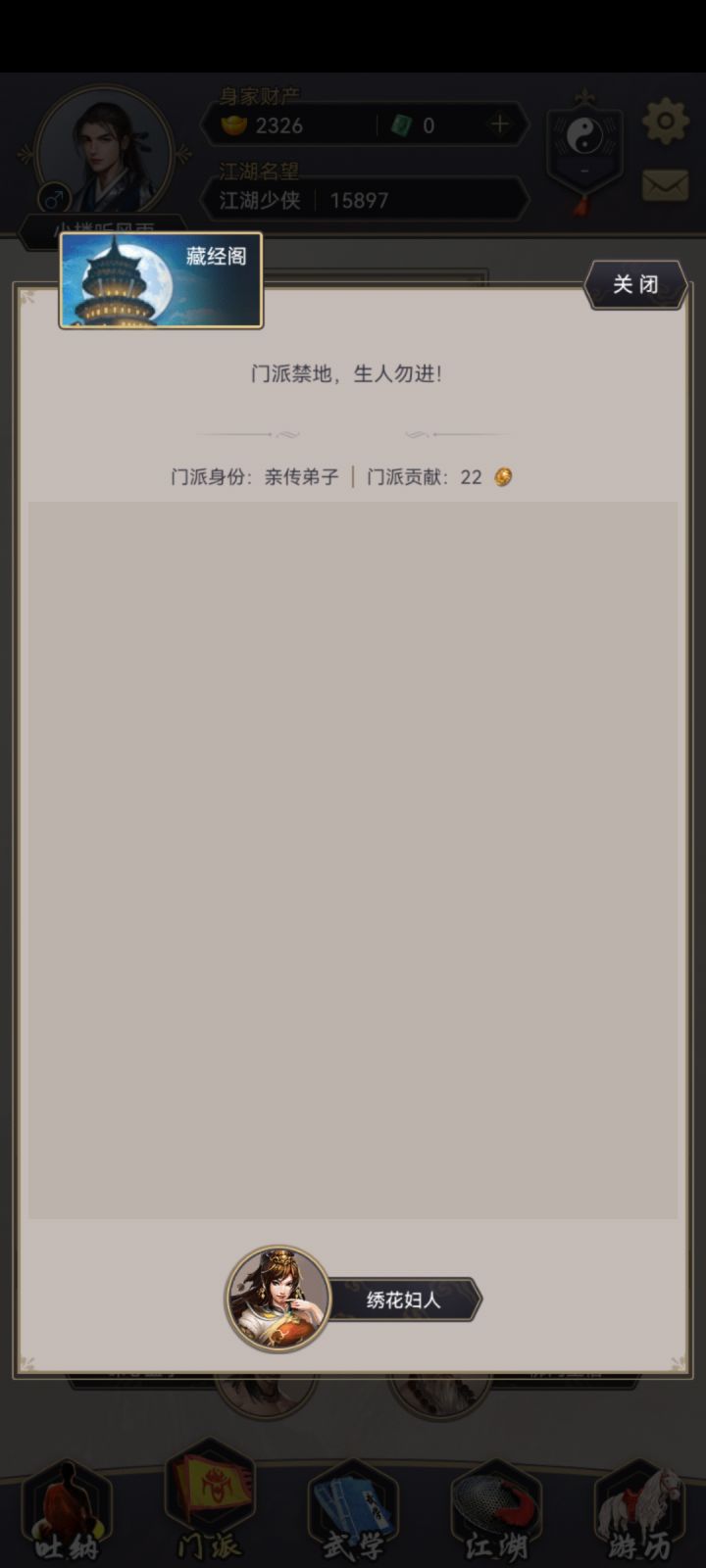 月神教没武功的吗截图