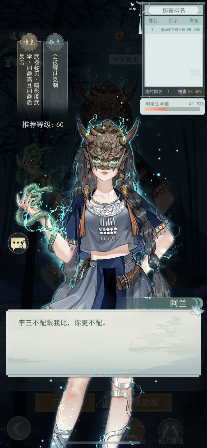 海捕令阿兰直接加695282截图