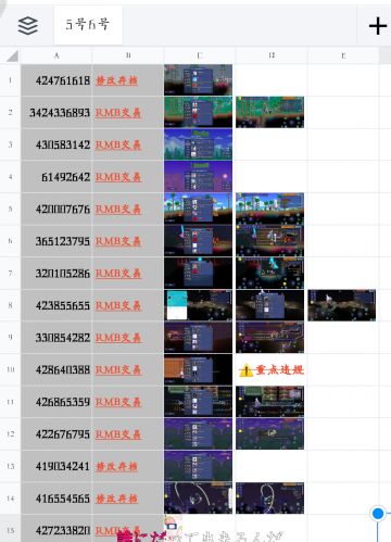 国服泰拉1🈷️5~6日违规反馈