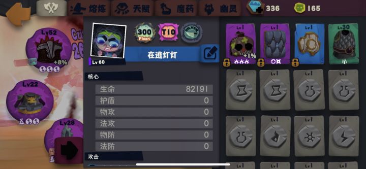 终于过300了截图