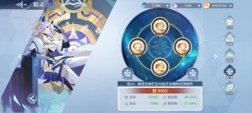 空系推荐传说精灵星神灵纹配置及站位（不包括魔王）