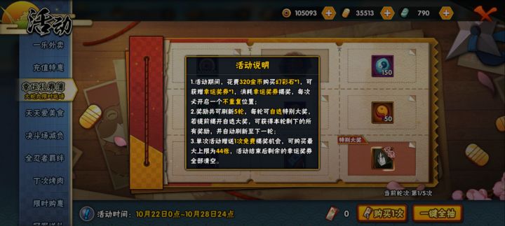 新活动截图