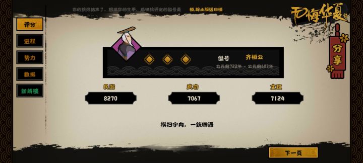 我需要扁鹊截图